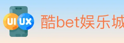 酷bet娱乐城 logo